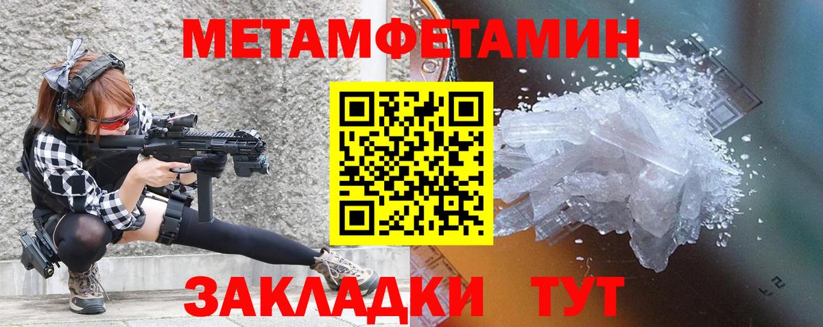 Амфетамин  Вход с VPN  MEGA как войти  АМФ VHQ  Ейск 