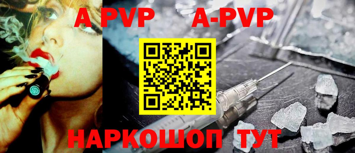 Ейск  как найти   Вход с VPN  А ПВП СК 