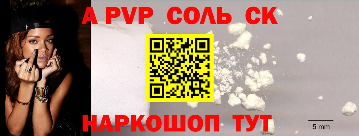 APVP крисы CK Ейск