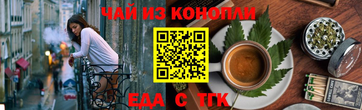 Ейск  Печенье с ТГК марихуана  Вход с VPN 