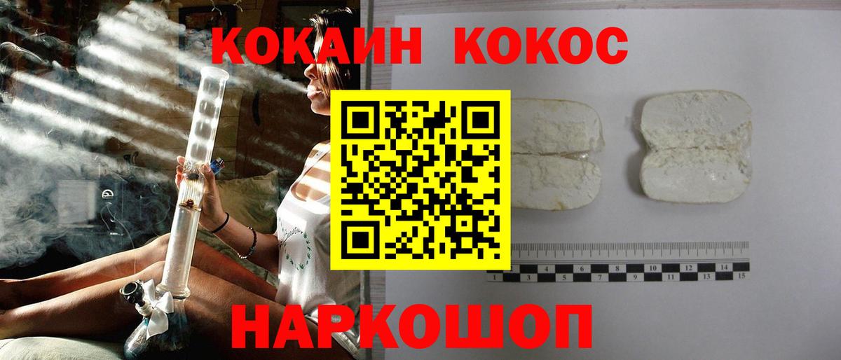 COCAIN Колумбийский Ейск