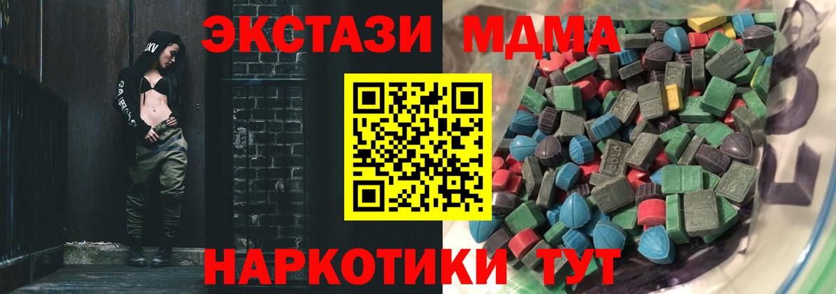 Экстази таблы Ейск