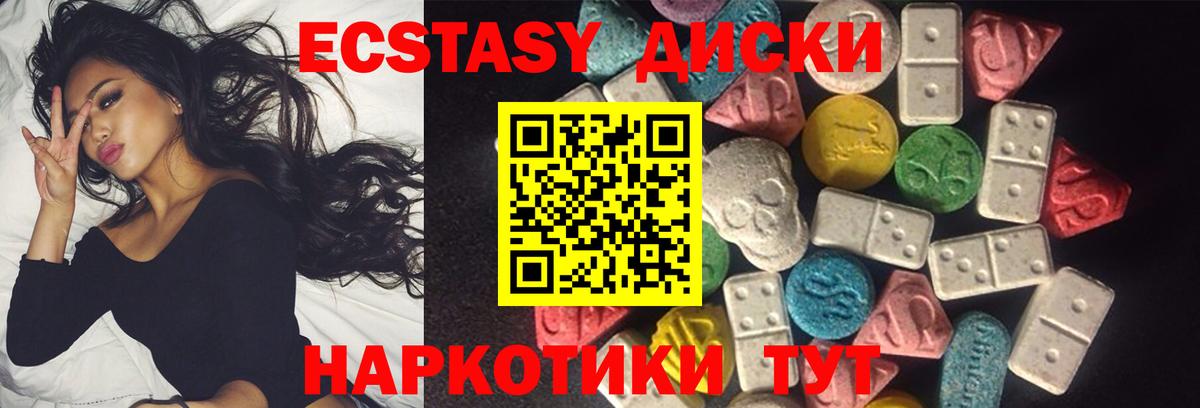 Ейск  закладки  блэк спрут ссылки  Экстази  Экстази 99%  ЭКСТАЗИ 280мг  Вход с VPN 