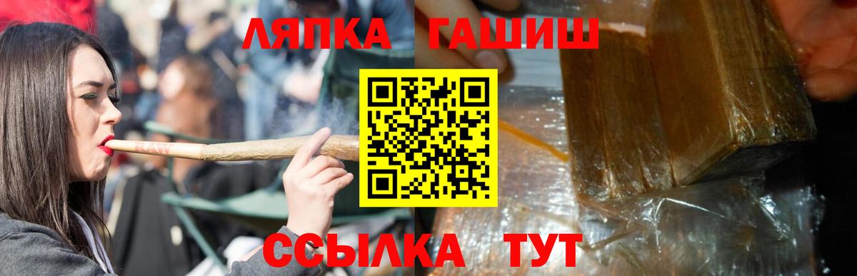 ГАШИШ Изолятор  ГАШ  ГАШИШ Cannabis  Ейск  Вход с VPN 