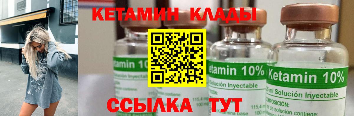 КЕТАМИН ketamine  Вход с VPN  Ейск 