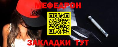меф Ливны
