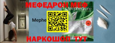 меф Ливны