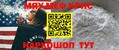 меф Ливны