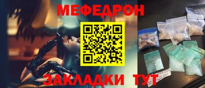меф Ливны