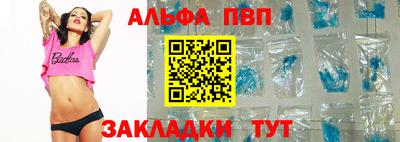 ALPHA-PVP Лесосибирск