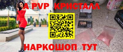 ALPHA-PVP Лесосибирск