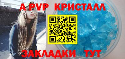 ALPHA-PVP Лесосибирск
