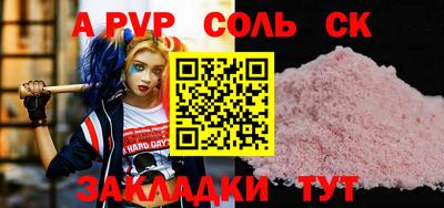 меф Ливны