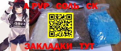 ALPHA-PVP Лесосибирск