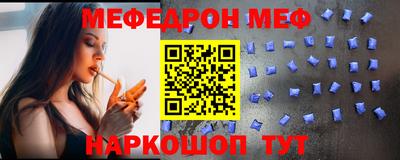 меф Ливны