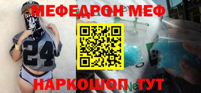 меф Ливны