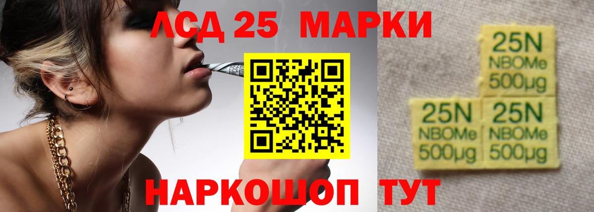 Лсд 25 экстази ecstasy Ейск