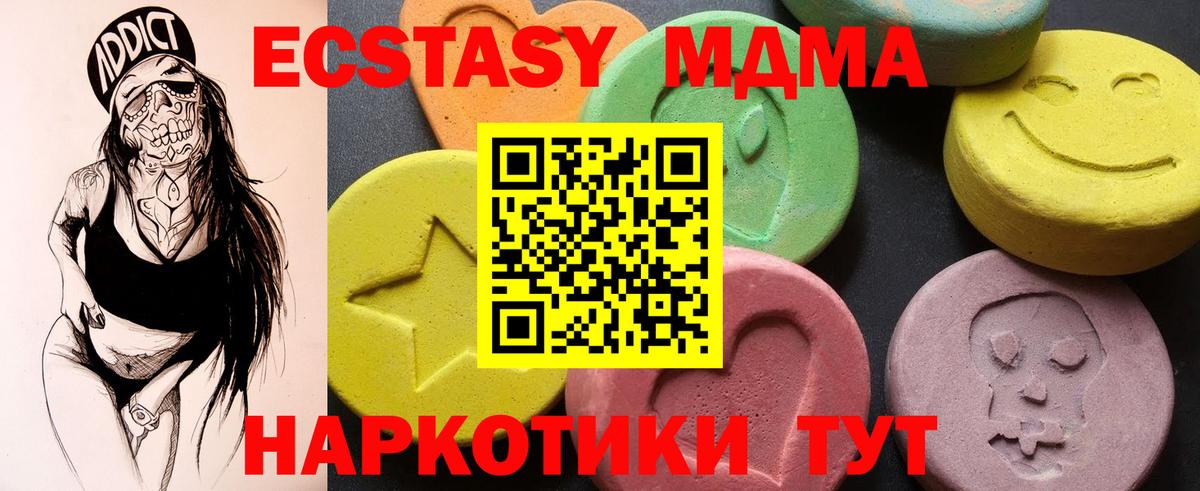 MDMA crystal Ейск