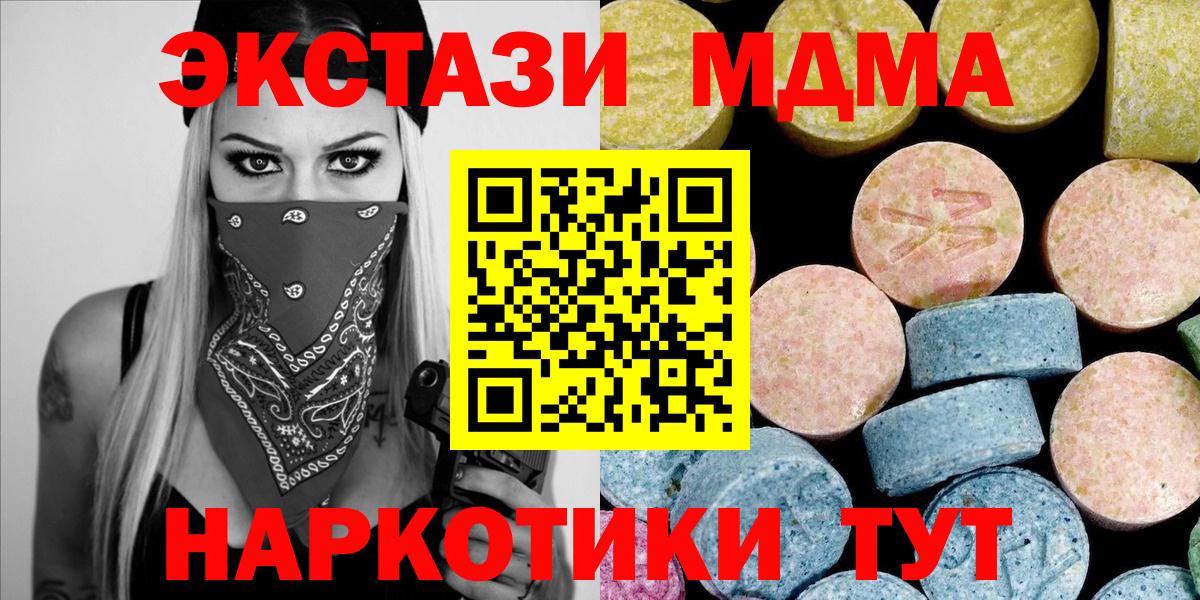 Мефедрон кристаллы  Ейск  МЕТ  Альфа ПВП СОЛЬ   MDMA  Вход с VPN  Кокаин  Гашиш 