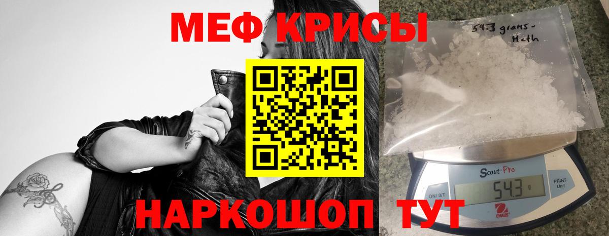 Мефедрон мука Ейск