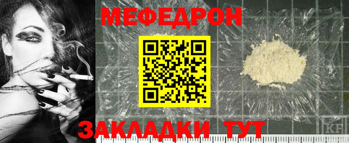 МЕФ VHQ  Меф  Меф  Меф VHQ  Вход с VPN  Ейск 