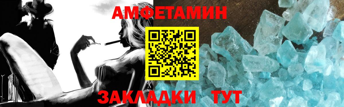 Метамфетамин мет  Вход с VPN  Ейск 