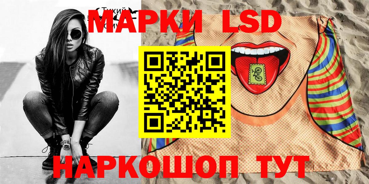 Марки N-bome 1500мкг Ейск