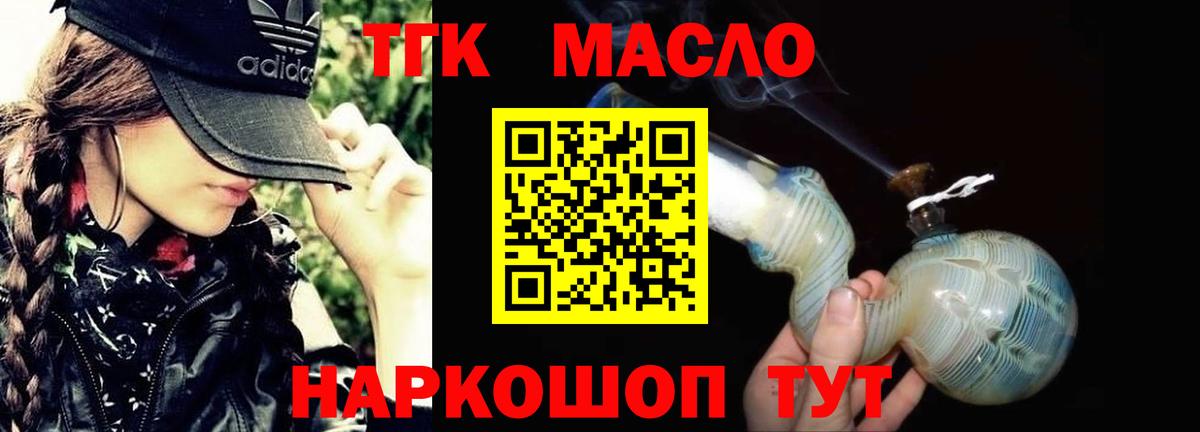 Ейск  Дистиллят ТГК жижа  ТГК вейп  Вход с VPN 