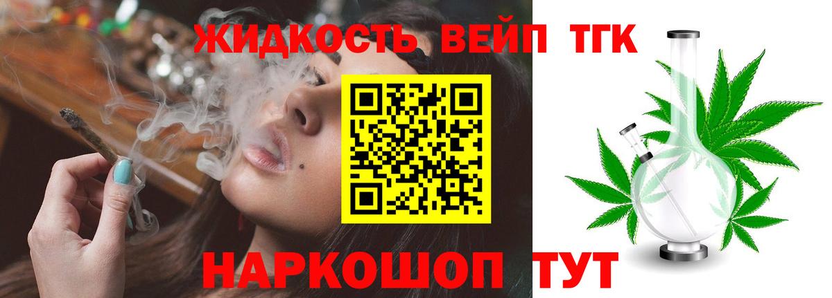 Дистиллят ТГК THC oil Ейск