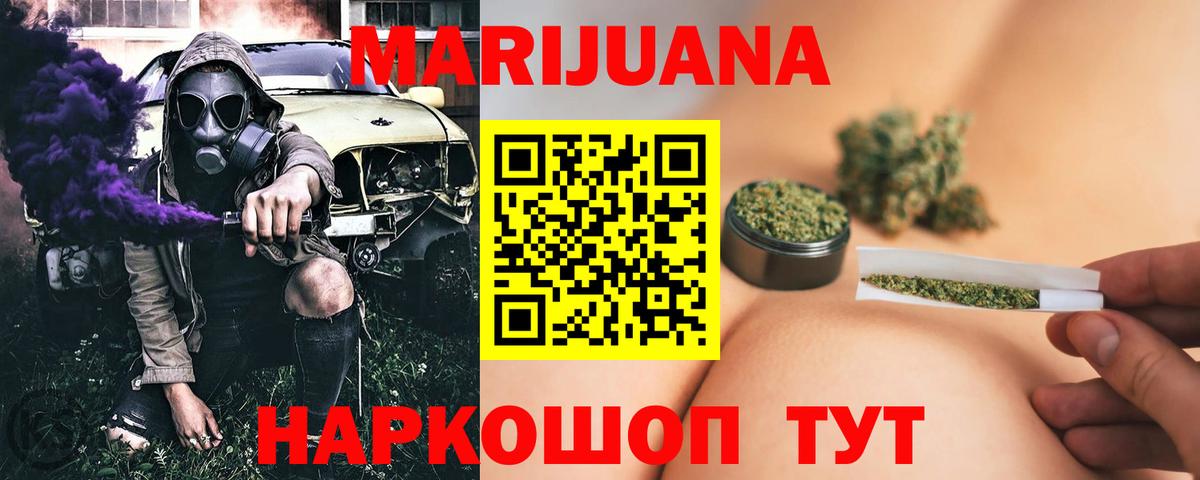 Канабис конопля Ейск